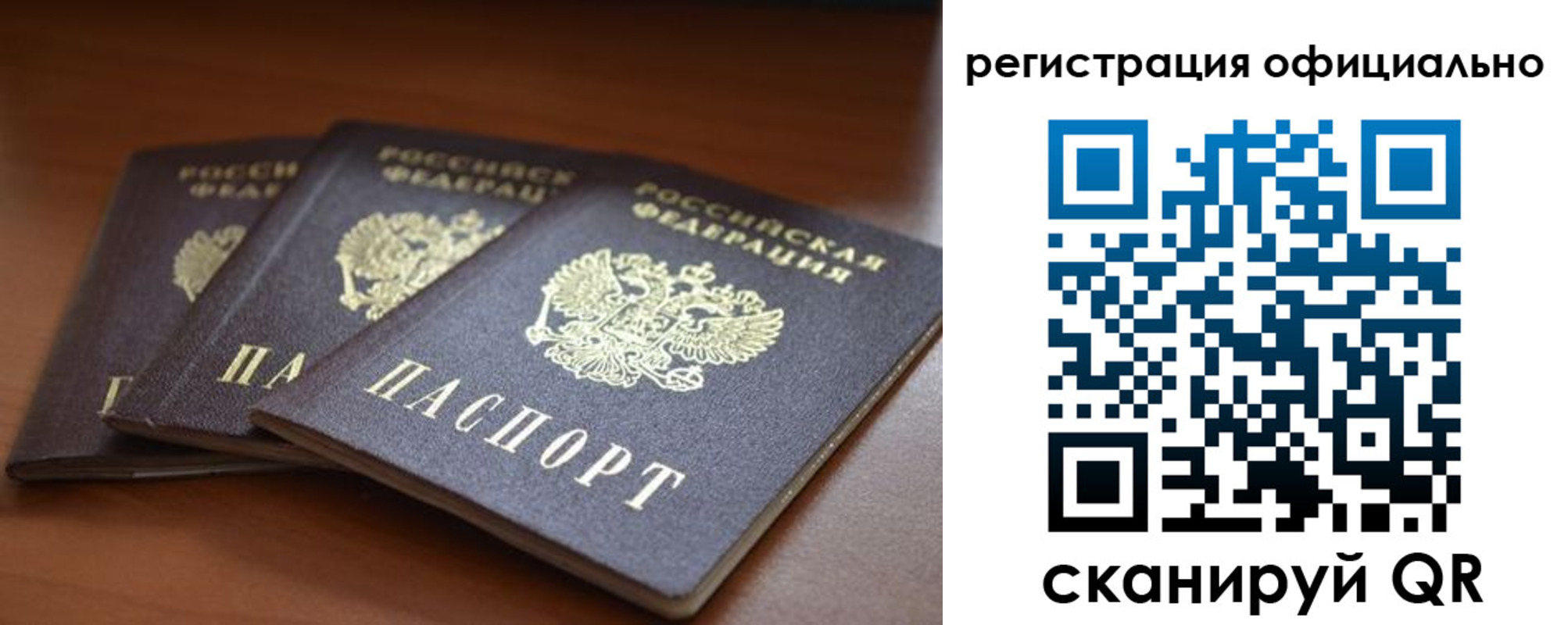 временная регистрация в Азове