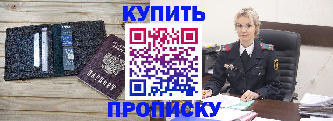 найти адрес прописки в Азове