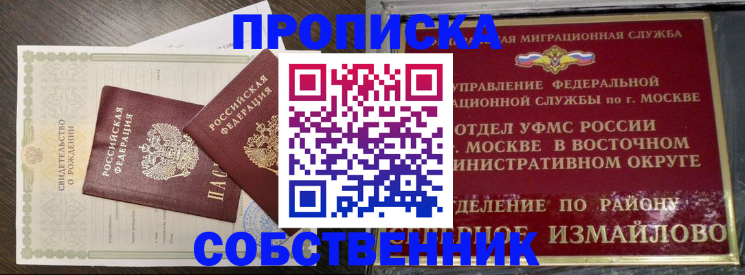 прописка иностранных граждан в Азове