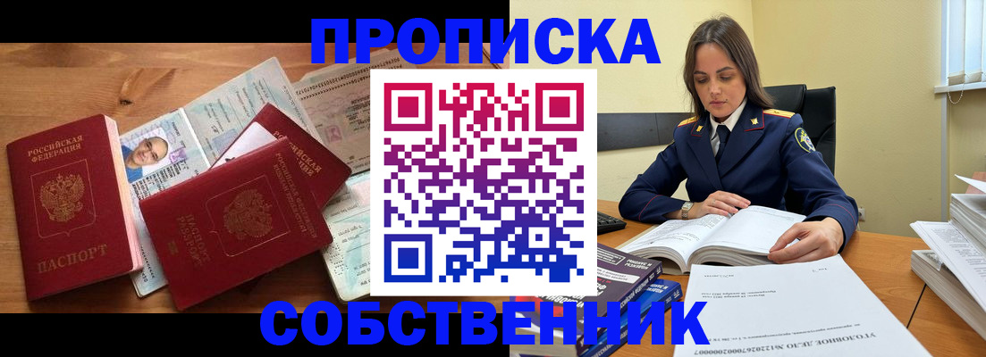 временная регистрация поиск в Азове