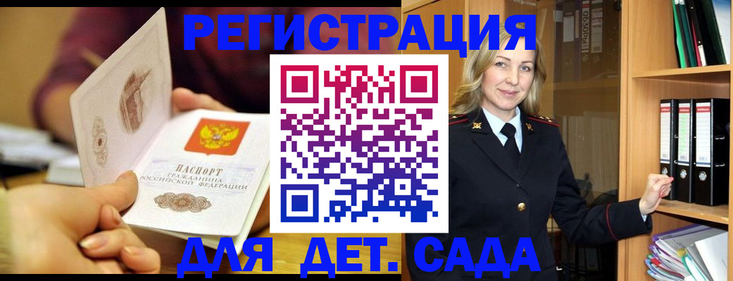 временная регистрация поиск в Азове