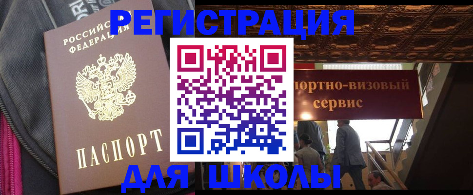 временная регистрация госуслуги в Азове
