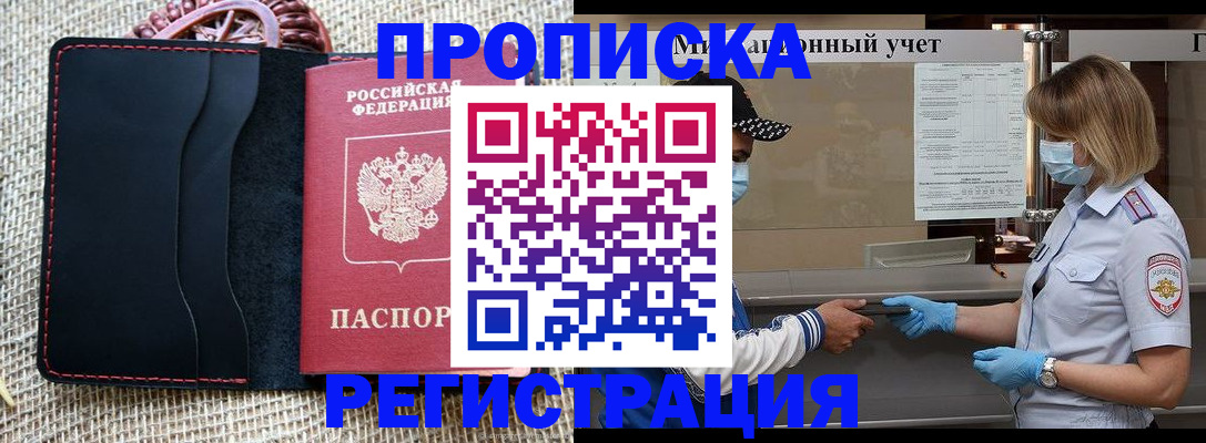 регистрация в Азове