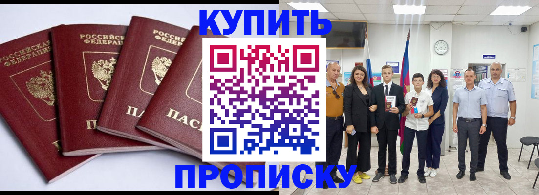 миграционный учет в Азове